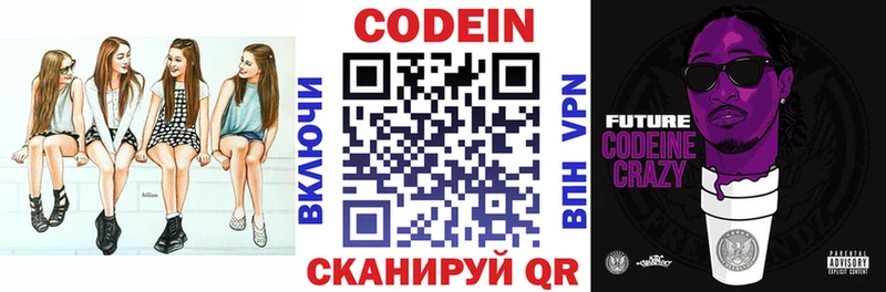 даркнет сайт  Салават  Codein напиток Lean (лин) 