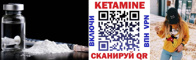 Кетамин VHQ Салават