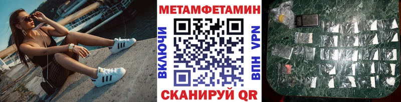 гидра ссылка Салават МЕТАМФЕТАМИН винт купить наркотики цена
