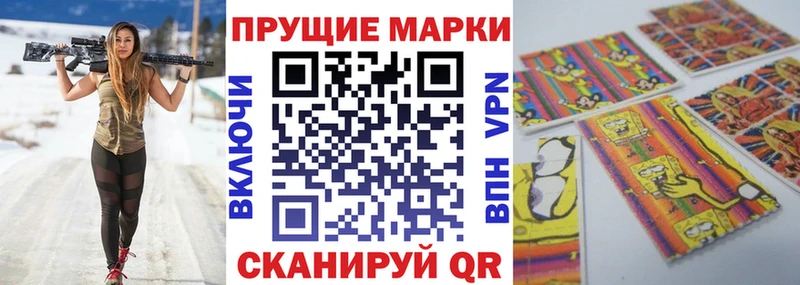 Марки NBOMe 1500мкг  купить закладку  Салават 